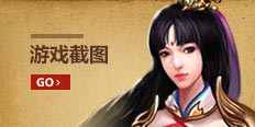 城防三国游戏截图