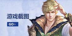 神曲游戏截图