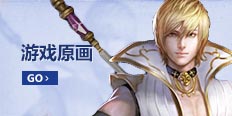 神曲游戏原画